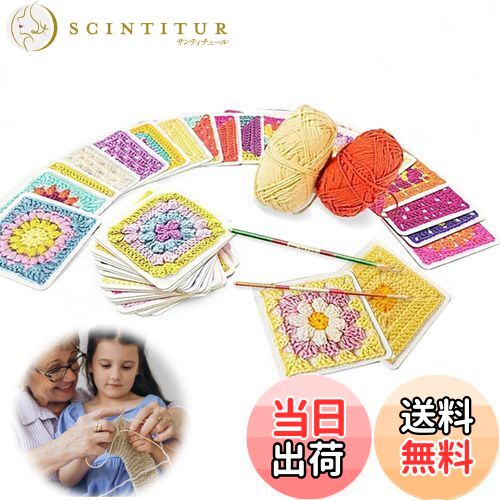 【送料無料】PAVIKE かぎ針編み 本 カード 50枚セット いろんな素材 かぎ針編み愛好家向け 手作り 編み物用 DIYマフラー 縫合工具 手編み ニット用...