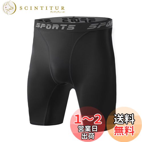 【送料無料】[Sillictor] インナースパッツ キッズ スポーツショーツ ストレッチ ショートパンツ アンダーウェア コンプレッション ショーツ ジュニア 野球 サッカー スキー トレーニングウェア [UVカット + 吸汗速乾] オールシーズン 3325blk-blk-140