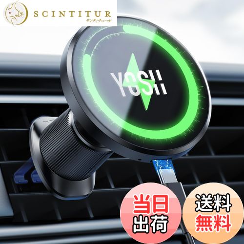 【送料無料】【ダブルメタルフック】YOSH スマホホルダー 車 ワイヤレス充電 MagSafe対応 マグセーフ充電器 車 15W急速充電 magsafe充電器 車載 スマホホルダー 充電 エアコン吹き出し口タイプ 超強力磁石搭載 置くだけでくっつく 360度回転 取り付け簡単 レンタカーに最適