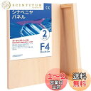 【送料無料】AUREUO シナベニヤパネル - F4(33.3*24.2CM) / 2枚 - 1.9cm 厚み 樺木、松木製 絵画用パネルボード 工芸創作、ウッドバーニング、ポーリングアート兼用
