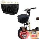 【送料無料】DELUXEFOX ポ自転車カゴカバー 前カゴカバー 防水カバー 自転車カゴレインカバー 日焼け防止 防塵 大容量 自転車かごカバー 取り付け簡単 ...