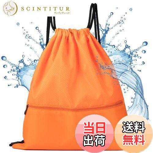 【送料無料】【整理収納アドバイザー監修】 RIMARUHE ナップサック ジムサック 【撥水素材xシューズや..