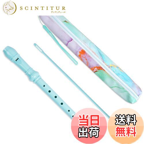 Jasenna ソプラノリコーダー 小学生 初心者 8穴Cキーソプラノレコーダー そうじ棒、運指表、革製収納バッグ(2-Blue Green Splash-inkA2)