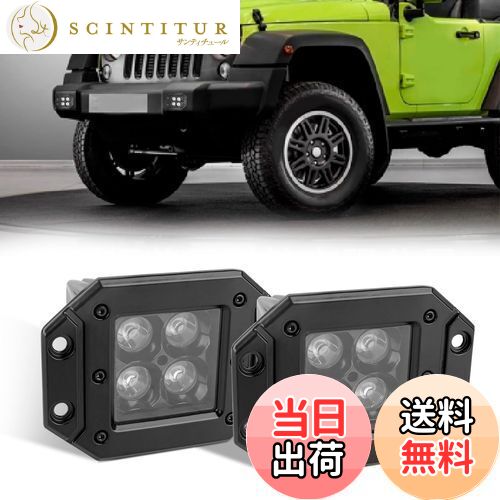 【送料無料】Largoods LED作業灯 5インチ 埋め込み式 フォグランプ リバースライト バックアップライト ワークライト 補助灯 トラック オフロード ...