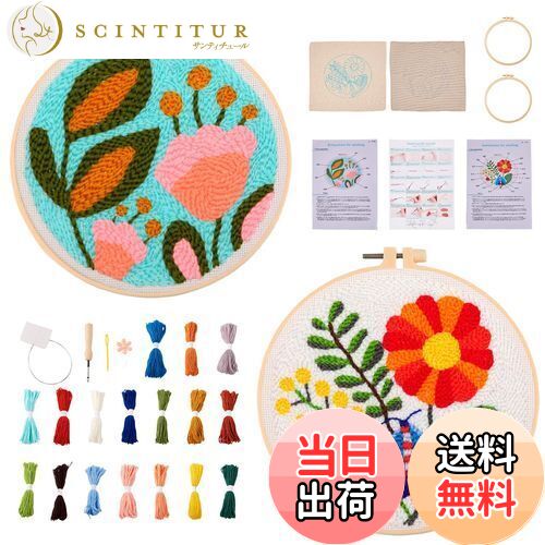 【送料無料】Beadthoven パンチニードル刺繍キット 初心者 2セットパック かわいい花柄 ニードルパンチ 刺しゅう フリーステッチングニードル ペン刺繍...