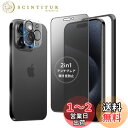 【送料無料】MINIKA 【アンチグレア + のぞき見防止】 iPhone 15 Pro ガラスフィルム 覗き見防止 さらさら 【1枚】 いPhone15Pro 覗き見防止フィルム サラサラ アイフォン15プロ 保護フィルム 指紋防止 15Pro 用 プライバシー フィルム 画面フィルム 反射防止 iPhone15プロ