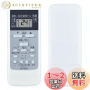 【送料無料】SHZ エアコンリモコン WH-UB03NJ 交換用東芝エアコンリモコン WH-D1P WH-D6B1 WH-D8B WH-TA03EJ 関連適合室...