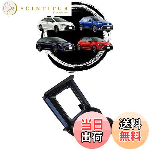 【送料無料】【カローラシリーズ専用】oricarmes トヨタ 新型 カローラクロス カローラツーリング カローラスポーツ カローラ スマホホルダー 車 縦横向き可 取付簡単 安定感