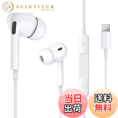 【2024最新型】iPhone イヤホン 有線 イヤホン アイフォン イヤホン 重低音 イヤフォン 音量調整 通話可能 対応 iPhone 14 Pro/14/13/13Pro/12/12Pro/11/X/XS/XR/XS/8/8P/7/7P