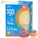 【送料無料】オーム(OHM) 電機 LED電球 ボール球形(100形相当/1360 lm/11.0W/電球色/E26/全方向配光240°/密閉形器具対応) LDG11L AG6