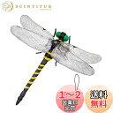 【送料無料】SATiNU お鬼やんま君 おにやんまくん 虫除け 蜻蛉 トンボ 模型 キャンプ 庭 動物 昆虫 おもちゃ (大 12CM*1匹)