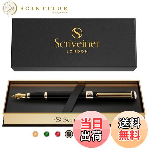 【送料無料】Scriveiner 最高級 プレミアム 万年筆 (黒) 魅力的な美しさ 24K金仕上げ Schmidt 18K金メッキペン先 (細) 男性にも女性...