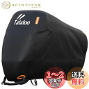 【送料無料】Tatatoo バイクカバー 【新アップグレード版!留めベルトが3箇所あり、前後2つの穴付きの全天候型】厚手 立体裁断 二重縫製 破れにくい 防水 ...