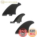 Krovat FCS2 対応 サーフボード用 3フィン MR.TWIN グラスファイバー ショートボード ミッドレングス 汎用 3枚 セット
