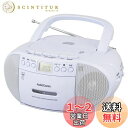 【送料無料】オーム電機AudioComm CDラジカセ ラジオ プレーヤー カセットレコーダー ポータブル カセットテープ再生/録音 コンセント 電池式 語学学習 英検 TOEIC リスニング ヒアリング対策 幼児教育 ダンス ラジオ体操 ホワイト RCD-590Z-W 03-5037 OHM
