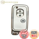 【送料無料】Kinotaka トヨタ車用 TPU製スマート キーカバー 3ボタン キーケース マークX/マジェスタ180 200系/ プリウス30系 /86 ZN6 / アクア/ヴィッツ/ラクティス / ランクル200 / アベンシス/など専用設計アクセサリー (ホワイト)