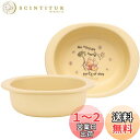 【送料無料】スケーター(Skater) ベビー食器 小鉢 子供用 5ヵ月頃~ 抗菌 プラスチック製 290ml ディズニー くまのプーさん XP24AG-A