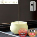 【送料無料】GOKEI お香立て 線香立て お香 立て 陶器の香皿 お線香立て 線香 香炉 和風 香立て 線香たて おしゃれ アロマ せんこうたて仏壇用 おこうたて インセンスホルダー 線香炉 お香立 ホルダー ミニ仏壇 シンプル お香置き 心を落ち着かせてくれる 癒しグッズ ヨガ 瞑