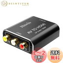 【送料無料】RCA to HDMI 変換コンバーター 搭載 アルミ合金製外殼 AV to HDMI 変換器 アナログRCAコンポジット(赤、白、黄)3色端子 HDMI 変換アダプタ 古いDVDレコーダー/カセットデッキ/TV Box/古いゲーム機(PS1、PS2、PSP、SFC、Wii、N64)など機器に対応 1080P/720P切