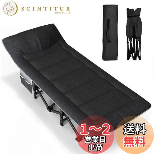 ATORPOK 折りたたみベッド 簡易ベッド 折り畳み 室内 折り畳み式ベッド コット 防水 通気性 軽量 こっと アウトドアベッド キャンプベッド おりたたみべッド (黒色)