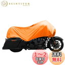 【送料無料】uxcell バイクカバー バイク車体カバー ハーフカバー 防水 風飛び防止 UVカット 防塵 丈夫 厚手 軽量 収納バッグ付き XL オレンジ H...