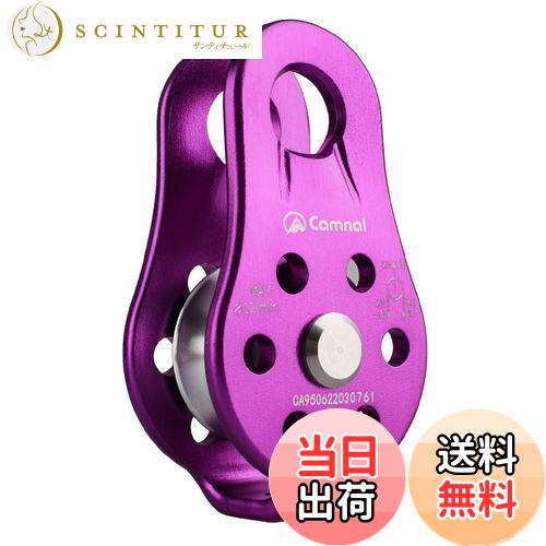 【送料無料】JEELAD クライミング プーリー 26kN マイクロ シングルプーリー 固定型 滑車 ローププーリー アルミニウム製 運搬 輸送用 (パープル)