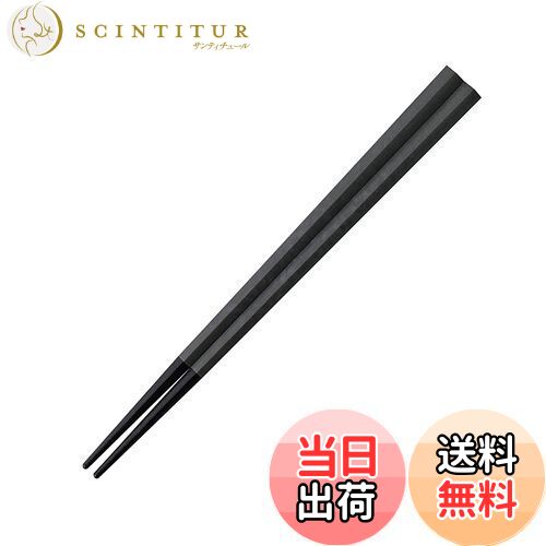 【送料無料】ARAS エイラス 小さめ 五角箸 子どもにも 口抜けが良い 食洗機対応 石川県 自社工場で製造 長く使える 持ちやすい つかみやすい すべらない ...