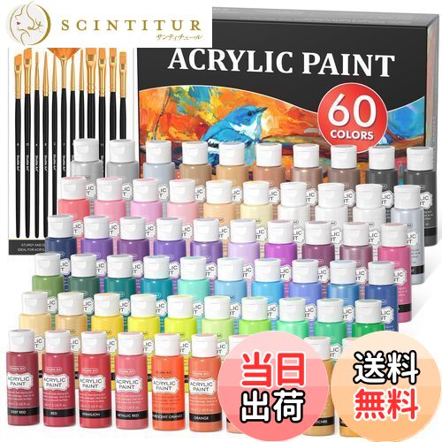 【送料無料】Shuttle Art アクリル絵の具 60本セット 58色(白2本と黒2本入り) 筆12本付き 絵の具セット 大容量 60ml 速乾 耐水 耐久 ...