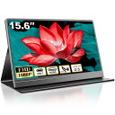 モバイルモニター 15.6インチ モバイルディスプレイ 1920*1080 ポータブルモニター 高輝度400nits 非光沢IPSパネル VESA対応 薄型 軽量 USB Type-C HDMI端子 PS4/PS5/XBOX/Switch/PC/Macなど対応 マグネット保護カバー付き 在宅勤務 テレワーク