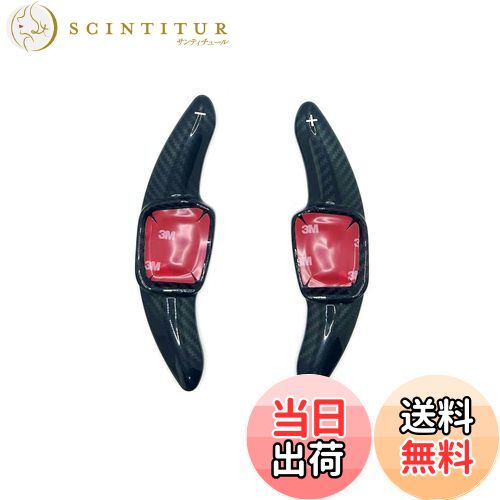 【送料無料】EVOGEAR 社外品 フォルクスワーゲン 専用 パドルシフトカバー ゴルフ8 Golf8 Mk8 ステアリング パドル シフト エクステンション アクセサリー カスタム パーツ (黒カーボン)