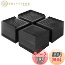 【送料無料】Umelee 机 高さ調整 テーブル 7.4cm上げる テーブル 脚 継ぎ足し 3段階式 テーブル高さ調整器具 ソファー 高さ上げ ベッド・コタツ 足上げ こたつの高さを上げる足 L型 足なしの家電・家具向け 滑り止め 床に傷防止 耐荷重1000kg 4個入り ブラック