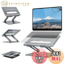 ノートパソコンスタンド Pewesv PCスタンド 折り畳み式 人間工学 無段階調整 パソコン台 アルミ合金製 優れる安定性 放熱性 ノートPC 台 耐荷重 20kg 姿勢改善 腰痛&猫背&肩こり解消 タブレットスタンド 滑り止め 教卓 zoom会議 Macbook Air/Macbook Pro/iPad Pro/Not