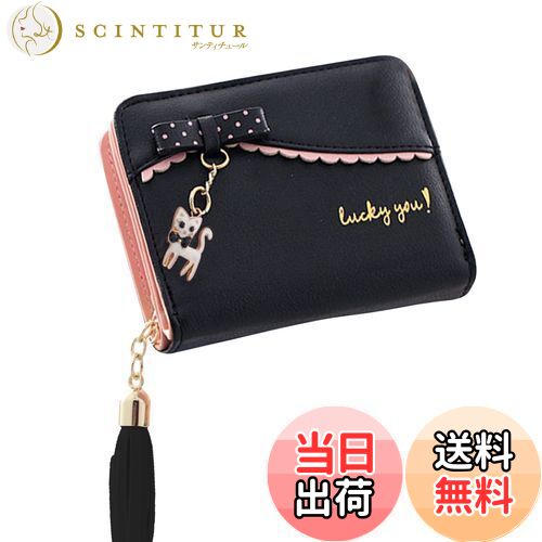 【送料無料】[Kingsie] 財布 ミニ財布 レディース 短財布 二つ折り かわいい 猫チャーム タッセル付き ..