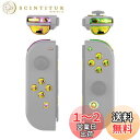 【送料無料】eXtremeRate Switchに対応用ジョイコンDFS LEDキット、七つの色と九つのモードがあり、Switch&有機elのジョイコンに対応用マルチカラー発光ABXYトリガーフェイスボタン(ジョイコンとコンソールは含まれていません!)【クロームゴールド】