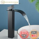 【送料無料】Maynosi 洗面水栓 洗面台蛇口 洗面用混合栓 シングルレバー 混合水栓 立水栓 滝状吐水口 手洗いボウル用 水栓金具 真鍮製 取り付けホース付...