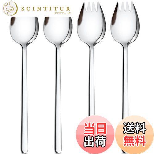 【送料無料】AOOSY 先割れスプーン 4本 18.8cm サラダサーバー ケーキスプーン ステンレス鋼製サラダスプーン フルーツフォーク 多機能用フォークスプ...