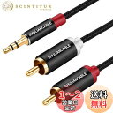 【送料無料】SHULIANCABLE 3.5mm to 2RCA 変換 ステレオオーディオケーブル, オス to 2*オス RCA ケーブル Y スプリッタ設計 スマホ タブレット TV 等に対応 (0.5M)