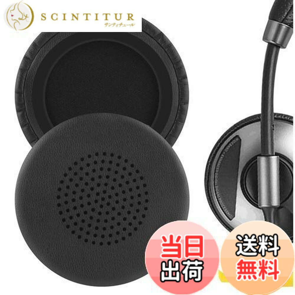 Geekria イヤーパッド QuickFit 互換性 パッド プラントロニクス Plantronic Blackwire C510 C520 C710 C720 ヘッドホンに対応 パッド イヤー/イヤーカップ (プロテインレザー/ブラック)