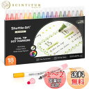 【送料無料】Shuttle Art ドット・極細ツインペン 水性マーカーペン 18色セット ダブルチップ 太字細字両用 鮮やか ハイライト マーキング ライナー...