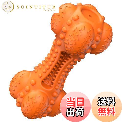 【送料無料】SCHITEC 犬用 噛むおもちゃ 音の出る 歯ブラシ エサ入れ【骨形・歯磨き粉・アソボーン鮮や..