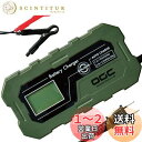 【送料無料】エーモン(amon) OGC バッテリーチャージャー 充電器 12V 鉛バッテリー 40~120Ah適用 ディープサイクルバッテリー対応 自動充電モ...