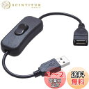 KAUMO USBスイッチ Type-A USB-A (iPhone充電対応/スマホ急速充電対応18W/USB2.0データ通信対応) 28cm (ブラック)