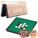 Smilerain 将棋盤セット リバーシ将棋 磁石 オセロ 将棋 ボードゲーム旅行 初心者け 将棋セット リバーシ 二つセットマグネット式 棋盤 将棋盤 おせろ 折りたたみ収納付きチェッカーボード 大人の知育玩具