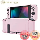 eXtremeRate PlayVital Switchコンソールに対応するバックカバー、分割デザインでNS Joyconハンドヘルド用保護ケース(ハード)、Switchドックに対応する保護ケース(ハード)【チェリーブロッサムピンク】