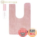 【送料無料】トイレマット ふわふわ/吸水性いい トイレまっと 洗える 人気 トイレマット ロング 滑り止め といれまっと おしゃれ トイレカーペット トイレ 敷...