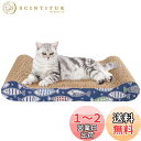 【送料無料】Blueekin 猫 つめとぎ 猫用爪とぎ ダンボール 高密度 耐久 ねこ つめとぎ マット 省スペース 家具破壊防止 運動不足改善 寂しさ解消 両面使用可能 猫 おもちゃ(ベッド型)