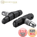 【送料無料】シマノ(SHIMANO) Vブレーキシュー 1ペア S65T Y8GP9804A