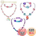 G.C ガールズプリンセスネックレスブレスレット カラフルなユニコーン マーメイド レインボーペンダント キッズ ストレッチ チャンキー コスチューム ジュエリ...
