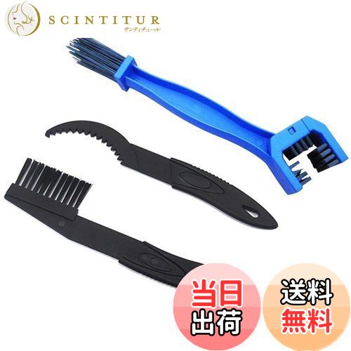 【送料無料】自転車チェーンクリーナー チェーン洗浄器 チェーン掃除 チェーン洗浄器＋チェーンブラシ ..