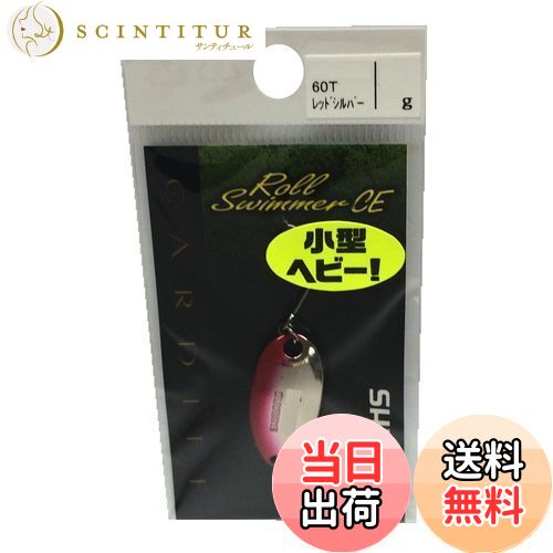 【送料無料】シマノ(SHIMANO) スプーン カーディフ ロールスイマー コンパクトエディション 4.5g レッドシルバー 60T TR-R45N ルアー